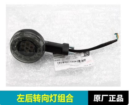 Brake Lever and Rear Left Signal Light suit CF450CLC