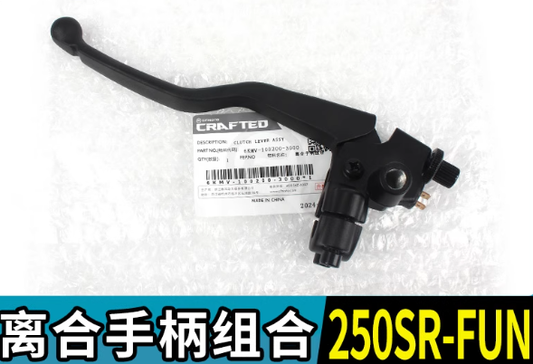 Clutch lever and front right signal light suit CF250SR FUN code is 6KMV-100200-3000/6GU#-160420-6002