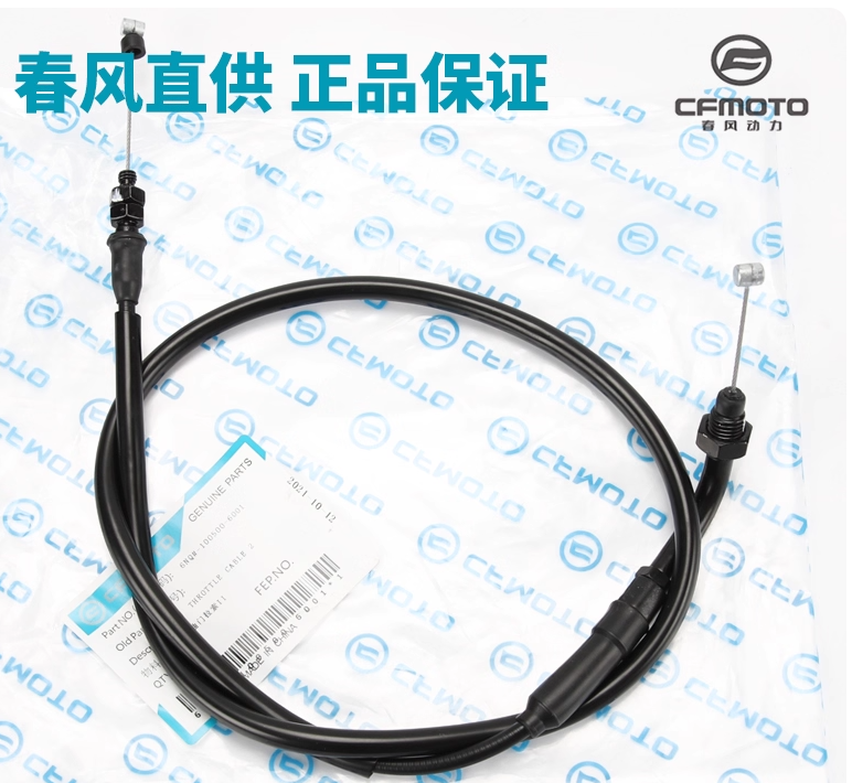 Thtottlce Cable and Return Thtottlce Cable and the bolt suit CF400NK