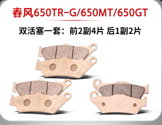 2 Pairs Front Brake Pad and 1 Pair Rear Brake Pad suit CF650MT Double piston