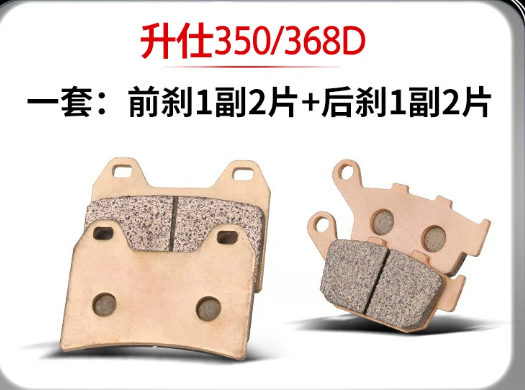 Front Brake pad and rear brake pad suit Zontes 350M COPY