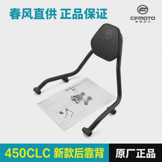 Backrest and Crashbar suit CF450CLC