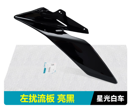 Left Spoiler plate and left signal light suit CF250SRS
