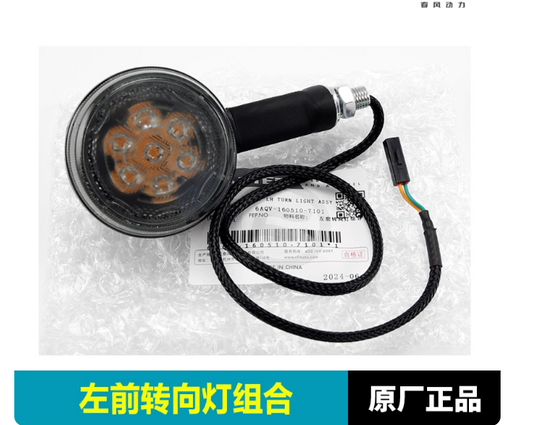 Front Left /Front Right/Rear Left/Rear Right Signal Light suit CF450CLC Or CF250CLC/CF400-10