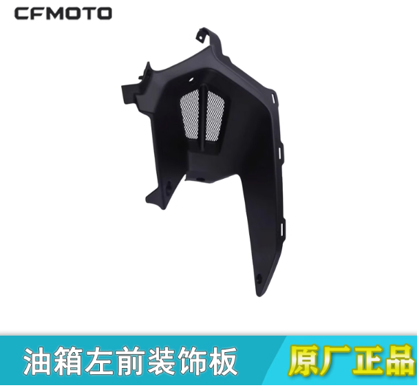 Front Left Decorator Cover for Fuel Tank of CF675NK code is 6GUV-040409-3000