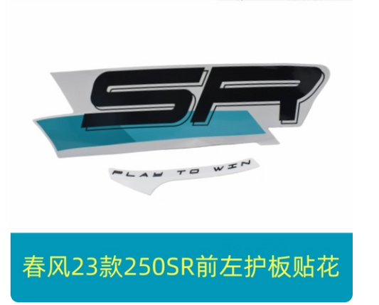 Left Cover Decal and Right Cover Decal suit CF250SR/CF300SR