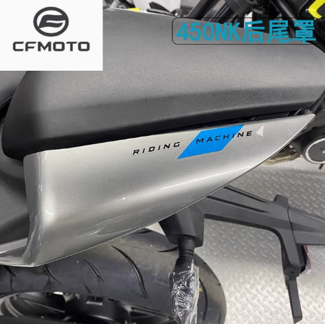 Left and Right rear cover suit CF450NK