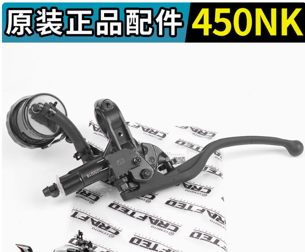 Front Brake Pump Suit CF450NK code is  6AQV-081110-4000-M1