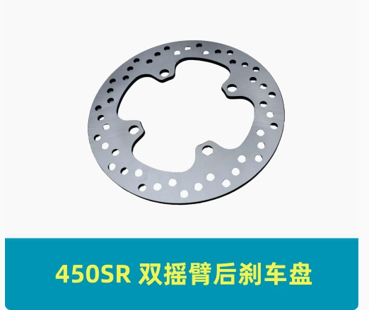 Rear Disc Brake suit CF450SR double arm code is 6AQV-080006-1000