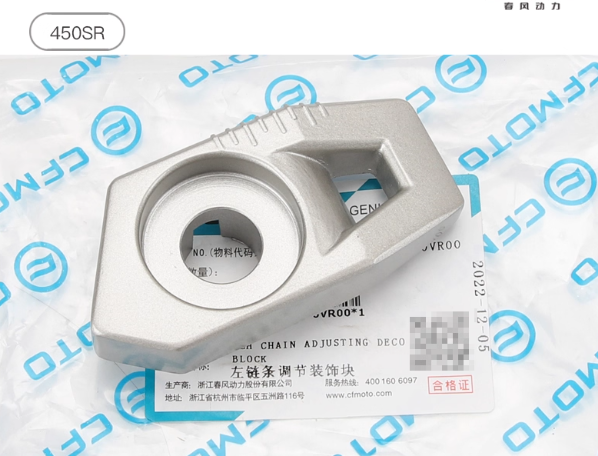 Left Decorator cover of the chain adjust suit CF450SR