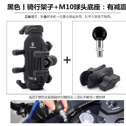 Phone Bracket suit Motorcycle  M10