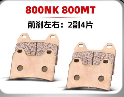 2sets Front Brake Pad suit CF800NK/CF800MT copy