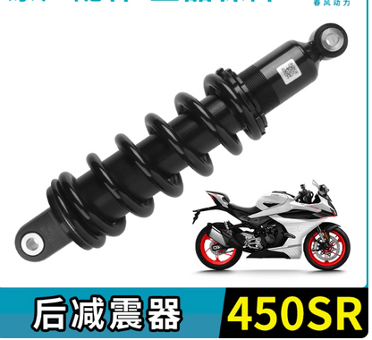 Rear Shock Absorber suit CF450SR/CF450SRS code is  6AQV-060100-1002-M2