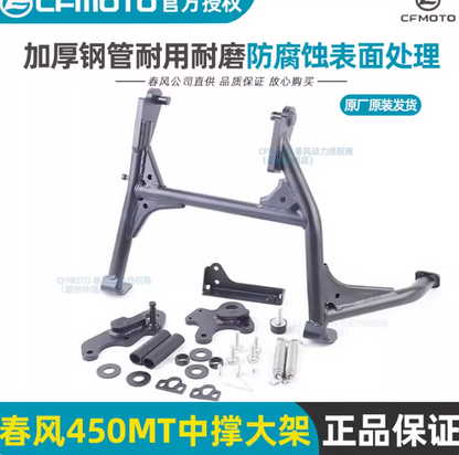 Middle Support Bracket suit CF450MT Code is 6AQV-805000-6000