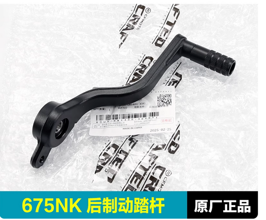 Rear Brake Pedal suit CF675NK Code is 6GUV-081400-3000