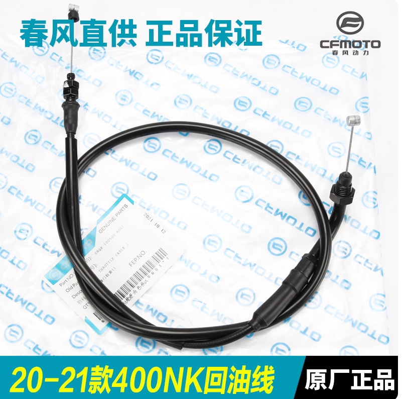 Accelerator Cable and Decelerator Cable suit CF400NK model year 2020-2025