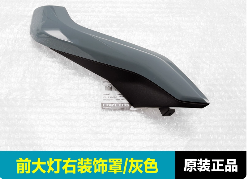 Spoiler cover and headlight upper cover and left and right headlight cover suit CF675NK