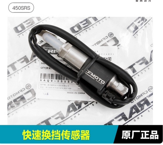 Quick gearshift sensor suit CF450SRS code is 6AQV-155500-1500-10