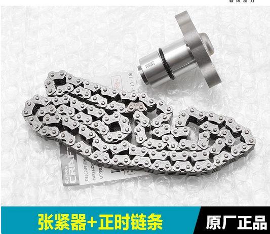 Timing Chain and Tensioner suit CF675SRR/CF675SR/CF675NK/CF650-10-11