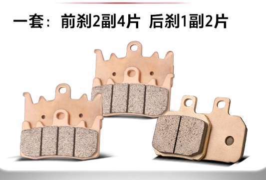 2Pair Front Brake Pad and 1Pair Rear Brake Pad suit QJMOTOR SRK600RC/S600