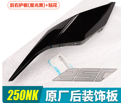 Rear Left and right decorate cover suit CF250NK Black