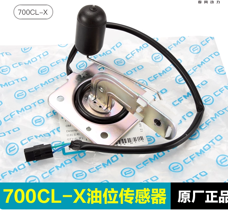 Fuel Sensor suit CF700CLX/CF700CLX Sport code is 6AQV-170200-6000-M1