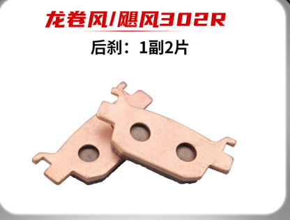 Rear Brake Pad suit QJ MOTOR SRK250RS