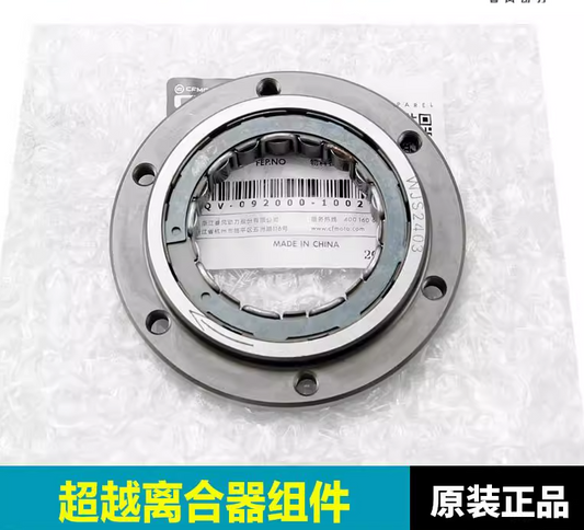 Clutch Bearing suit CF450MT/CF450SR/CF450NK/CF450CLC 0SQV-091000-1001