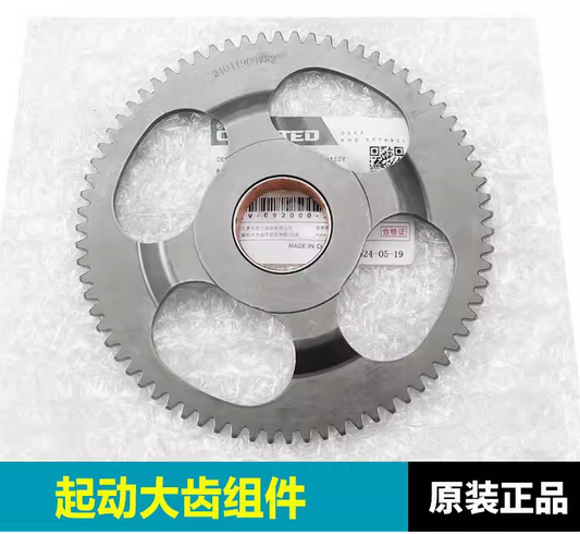 Start Gear suit CF450MT/CF450SR/CF450NK/CF450CLC 0SQV-092000-1002