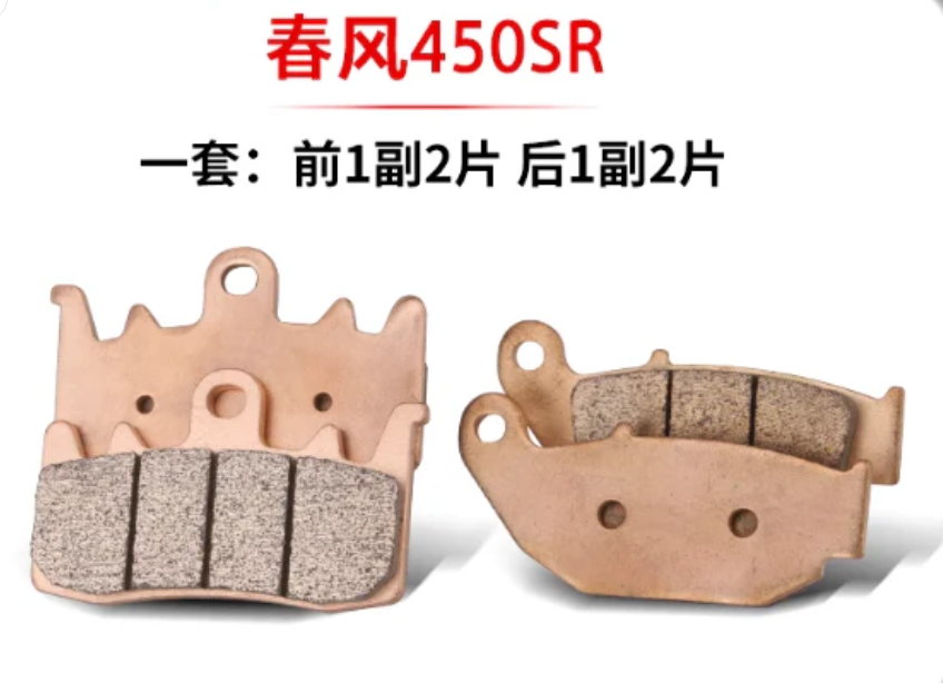 Front Brake pad/rear brake pad/air filter/oil filter/spark plug and fuel filter suit CF450SR