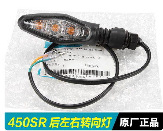 Rear Left Signal Light suit CF450SRS/CF450SR