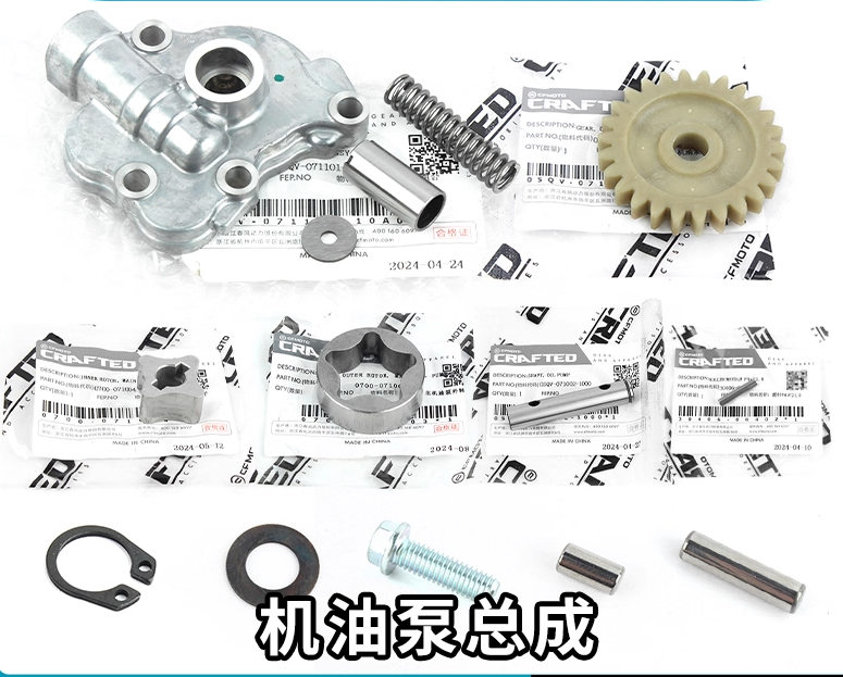 6pcs Crankshaft bearing/Crankshaft/Oil Pump assy suit CF450NK/CF450SR code is 0SQV-041000-1000-Q1-00001/0SQV-011001-1000-Q0-00002