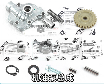 6pcs Crankshaft bearing/Crankshaft/Oil Pump assy suit CF450NK/CF450SR code is 0SQV-041000-1000-Q1-00001/0SQV-011001-1000-Q0-00002