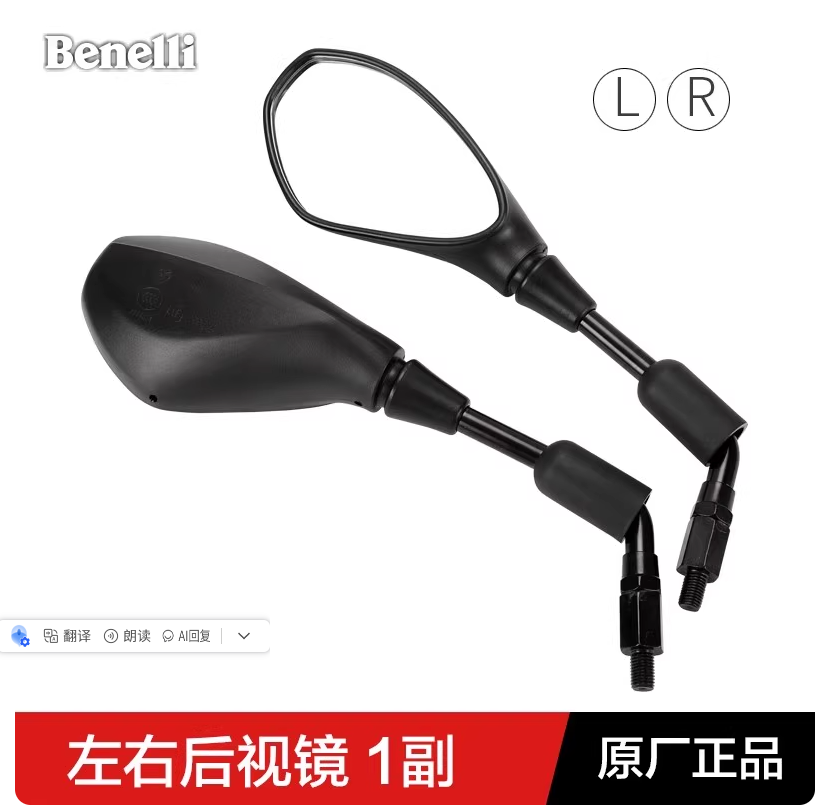 Left and Right Rear Mirror suit QJ MOTOR SRK300S