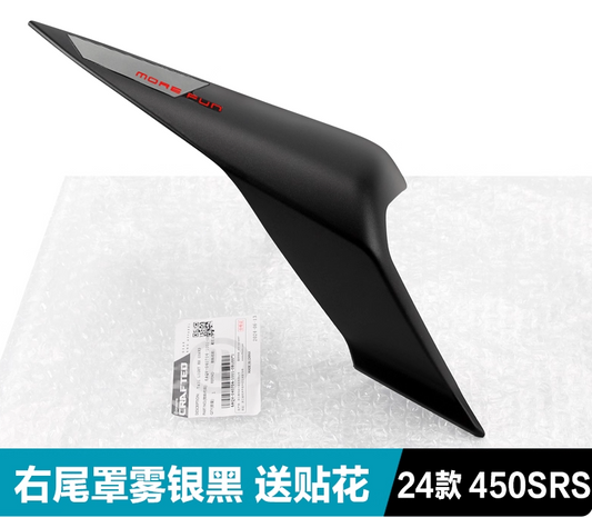 Right Tail Cover suit CF450SRS