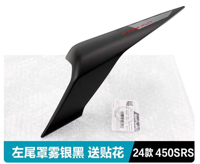 Left Tail Cover suit CF450SRS