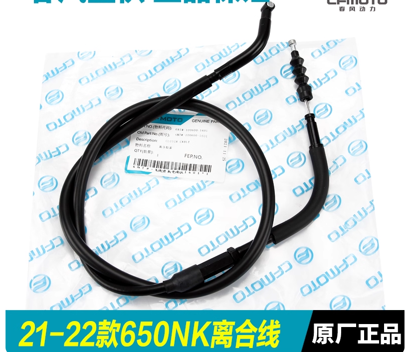 Clutch Cable/Throttle Cable/Throttle return Cable suit CF650NK Model 2021-2022