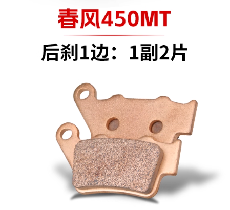 2Pairs Front Brake Pad and 1Pair Rear Brake Pad suit CF450MT