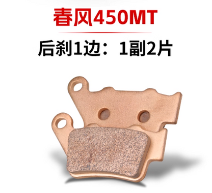 2Pairs Front Brake Pad and 1Pair Rear Brake Pad suit CF450MT