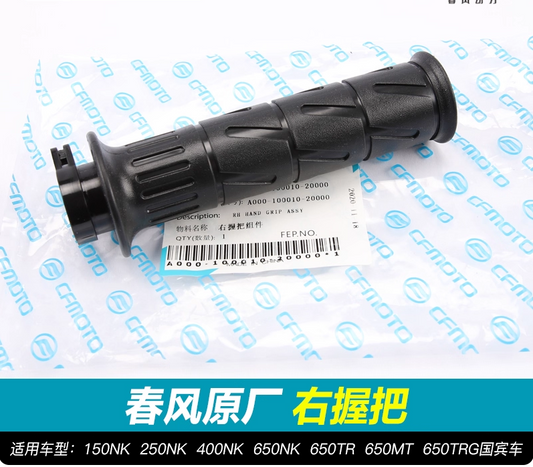 Right handle hand grip suit CF250NK/150NK/400NK/650NK/650TR/650MT