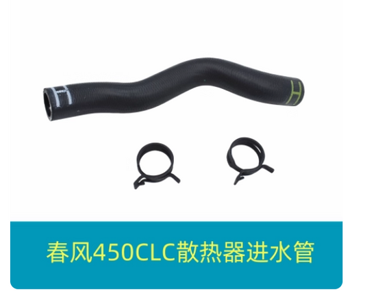 Radiator Water Inlet Hose suit CF450CLC&nbsp;