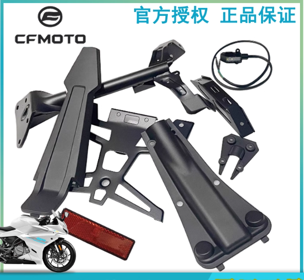 Rear Mudguard assy and left and right signal light suit CF300SR