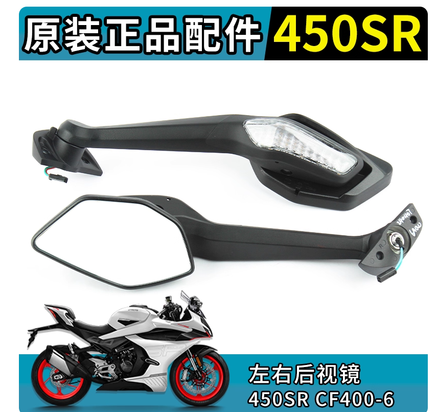 Left and Right rear mirror suit CF450SRS/CF450SR code is 6AQV-200200-1001/6AQV-200300-1001
