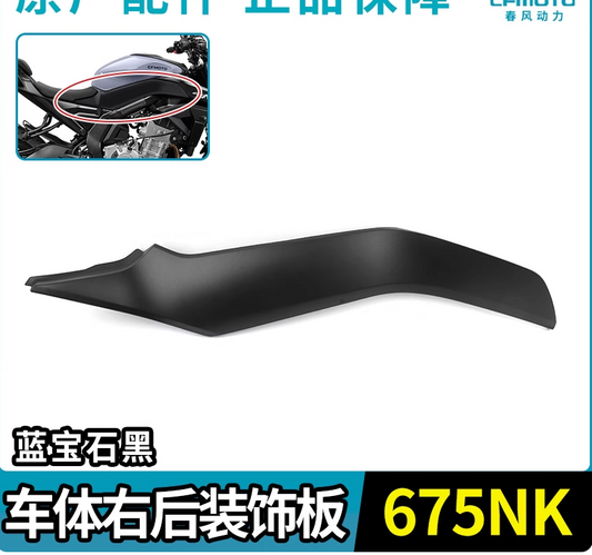 Rear Right body Cover suit CF675NK Code is 6GUV-040604-3001-0D500