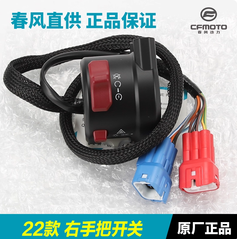 Right Handle Bar Switch suit CF250NK code is 6KMV-167000-B000