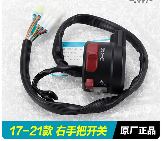 Right handle bar switch suit CF250NK code is 6KM0-167000-10003 model year 2017-2021