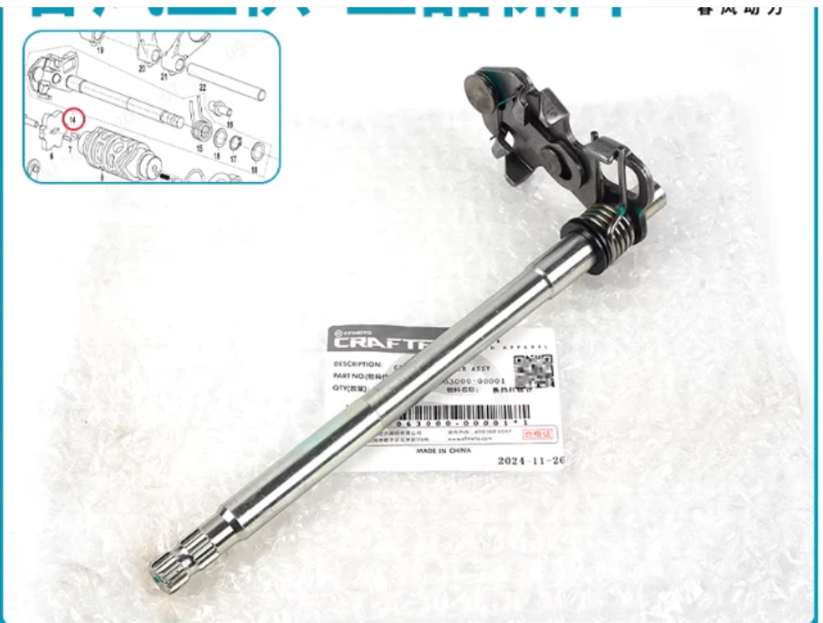 Gearshift lever and Front Disc Brake/font and rear brake pad suit CF300NK code is 0DM0-063000/6KJ0-080001-20000