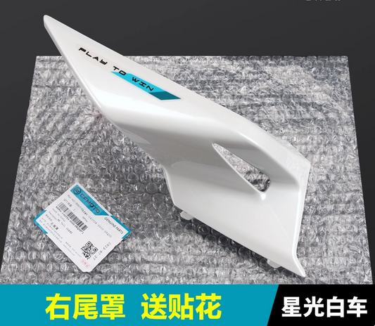 Right Tail Cover suit CF300SR