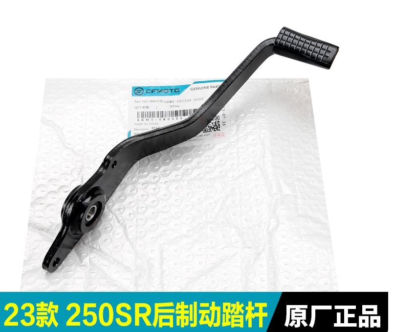 Rear Brake Pedal and Front Right Signal Light suit CF300SR code is 6KMV-080300-3000/6GU#-160420-6002