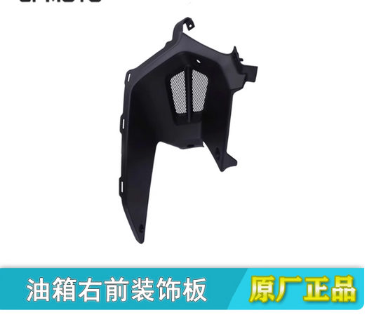 Front Right Decorator Cover for Fuel Tank of CF675NK code is 6GUV-040410-3001